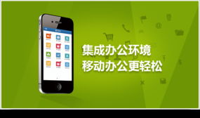 鵬為軟件 中國CRM第一品牌，讓管理變得更簡單