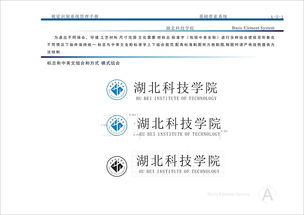 數字時代的高校形象塑造 湖北科技學院VI設計與網絡技術服務融合發展探析
