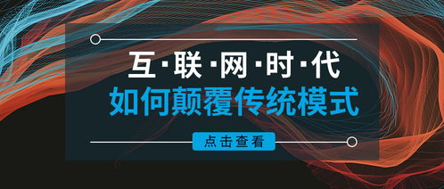 數據驅動，場景革命 互聯網時代餐飲營銷的顛覆與重構